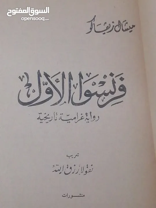 كتب مستعمله للبيع بحاله جيده