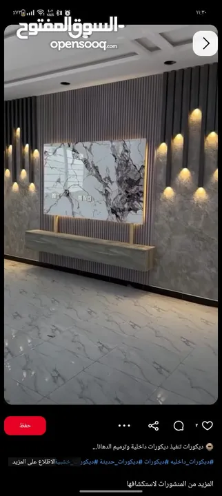 كافه اعمال الديكور وتركيب بديل الرخام وبديل الخشب احدث التصاميم واقل الاسعار