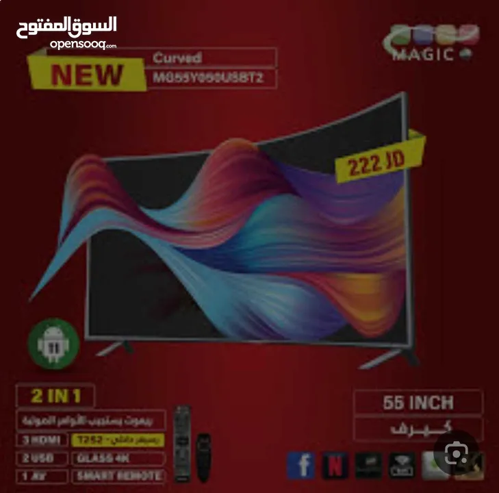 شاشة ماجيك 55 كيرف 4k