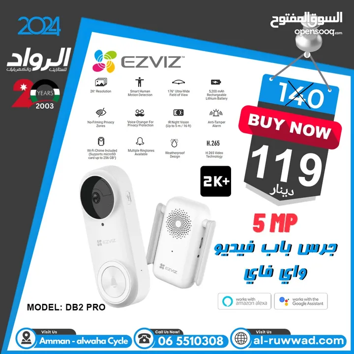 عين سحرية بفيديو واي فاي من غير أسلاك 5 ميجا بكسل Ezviz DB2 Pro 2k+ 5MP