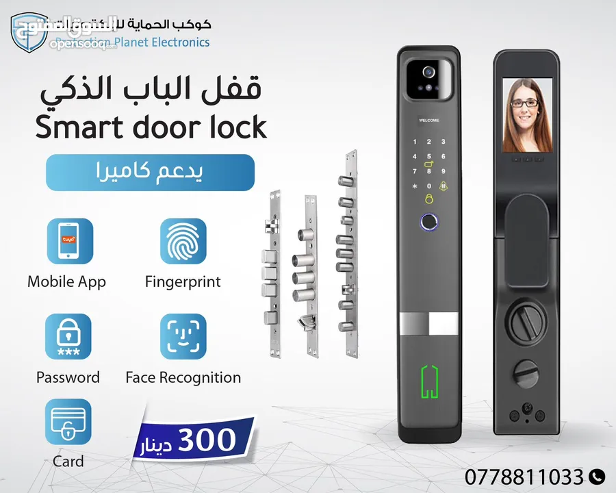 سمارت لوك للابواب smart lock door