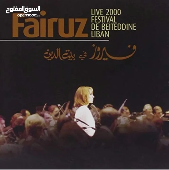 مجموعه البومات اغاني فيروز الاصليه  عددهم  / 45 CD / . البيع للمجموعه  كامله .