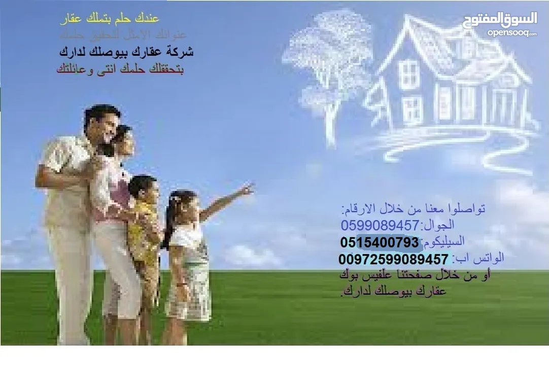 فيلا مميزه للبيع في بير زيت