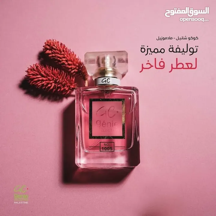 عطور جيني الاصلي