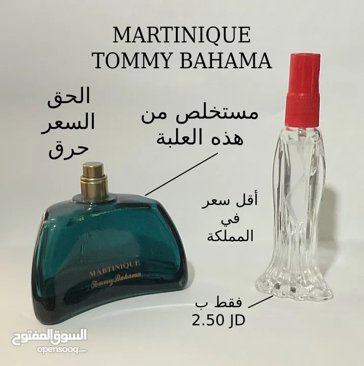 عطر تومي باهاما الأصلي – 10 مل بـ2.5 دينار فقط! ارخص سعر في المملكة