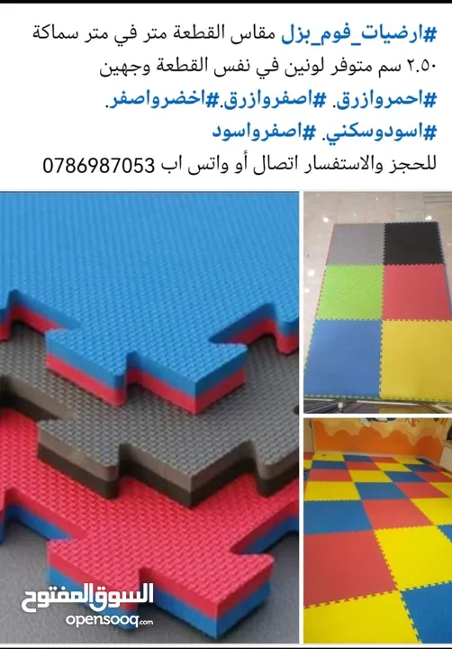 العاب مزارع وشاليهات مراجيح سحاسيل ترامبولين كرسي مسبح بلياردو