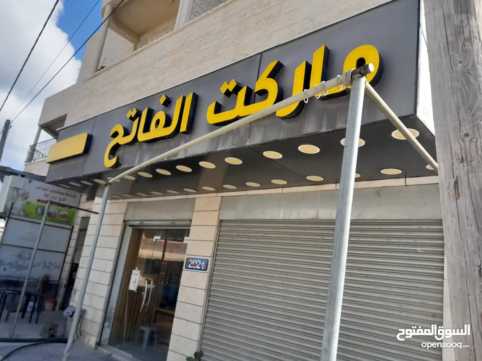 اخو الجديد