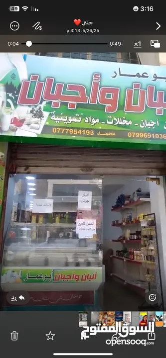 محل للبيع مع معداته مدفوع ايجار لشهر 7