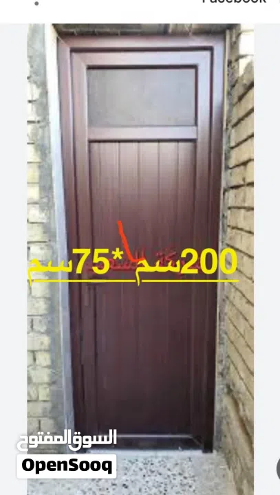 ابواب شبابيك pvc معماري زجاج دبل - (253300207) | السوق المفتوح