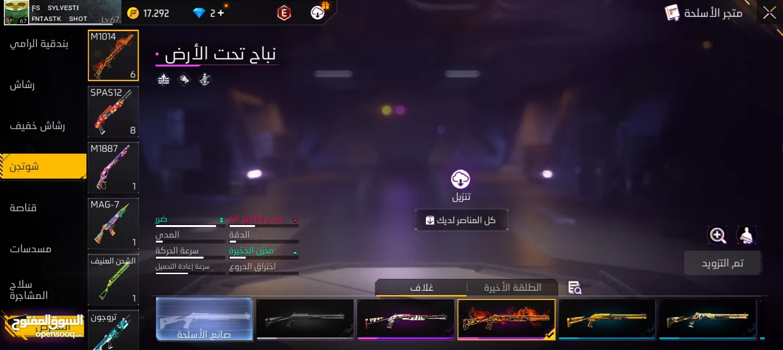 حسابين فري فير