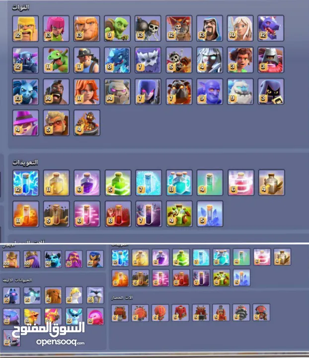 كلاش اف كلانسVIP