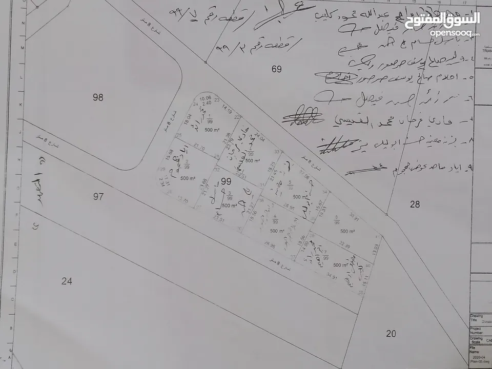 قطعتين أرض للبيع في جريبا  حوض أم حية مساحة ( 500 متر )  وحوض فرع الرتم مساحة ( دونم و150 متر )