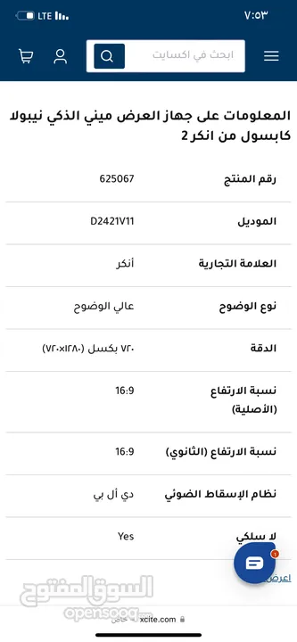 بروجكتر - جهاز العرض ميني الذكي نيبولا كابسول من انكر 2