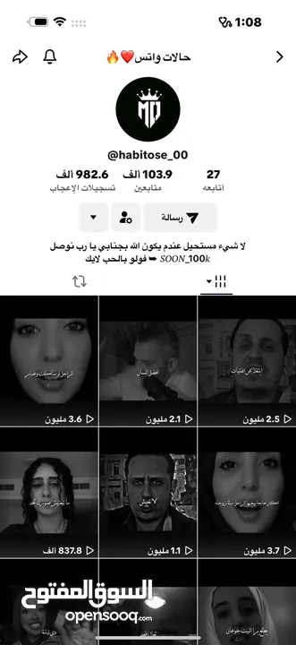 حساب تيك توك للبيع