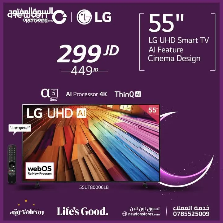 شاشة ال جي 55 انش  UHD AI UT80 4K أوامر صوتيه Smart TV جهاز تحكم عن بعد من نيوتن ستورز nw13058