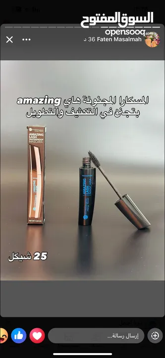 مسحضرات العناية بلبشره