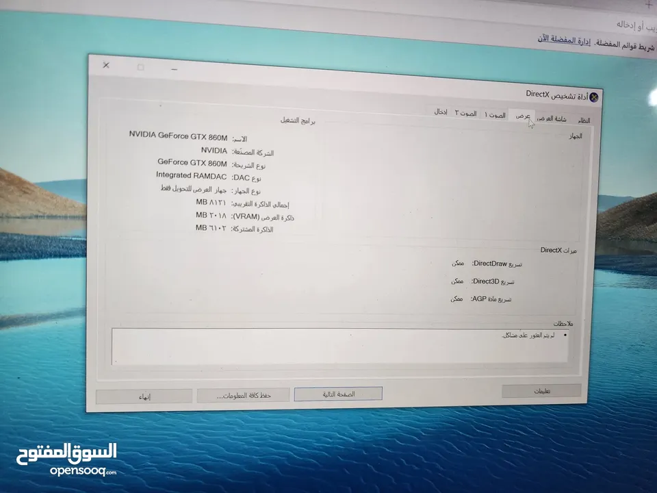 لابتوب Lenovo i7 – أداء قوي بسعر منافس