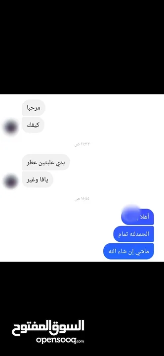 عطور أوزاريج الإماراتية الأصلية للرجال والنساء ..