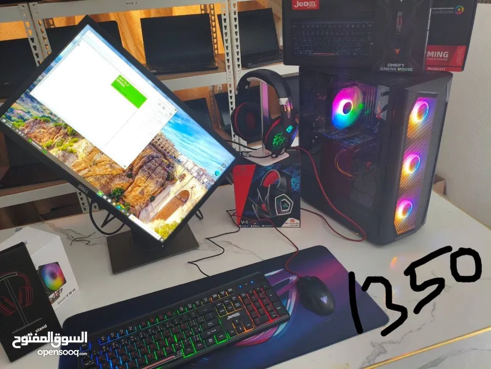 جهاز كامل متكامل