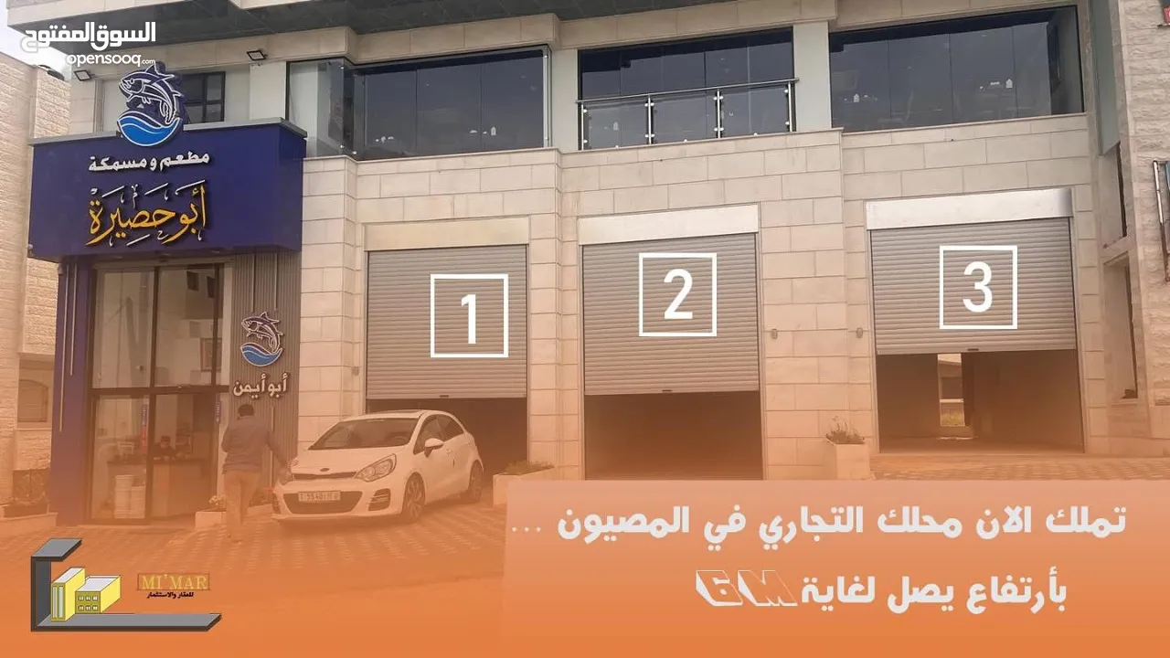 إسكان الماصيون "شقة مساحة 161 متر مربع