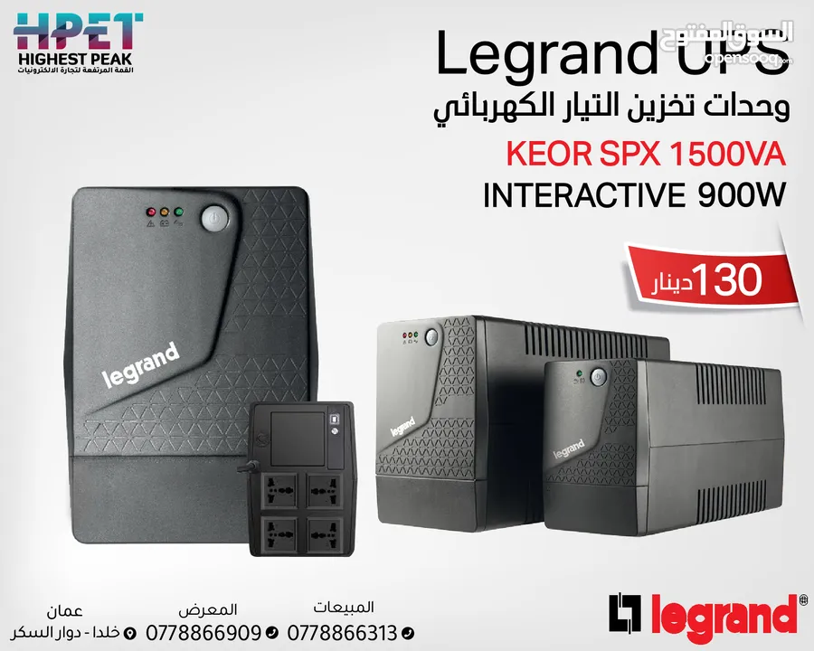 وحدات تخزين التيار الكهربائي legrand ups 1500va 900w