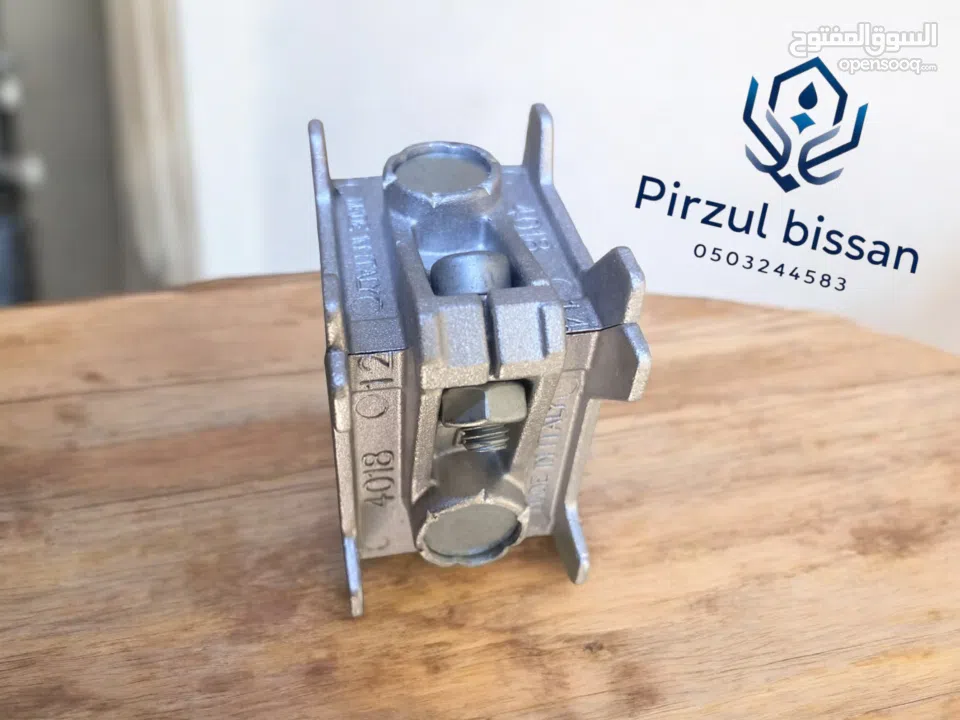 بيسان لأكسسوارات الالمنيوم pirzul bissan