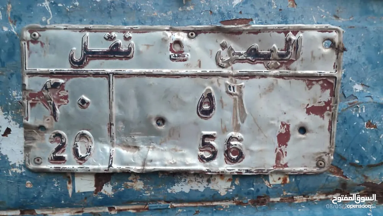 لوحة سيارة اليمن نقل مميز للبيع