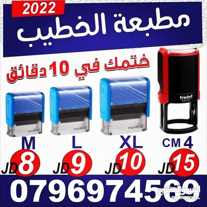 ، اختام  فوريه ختم سريع  ختم دائري مستطيل مربع بيضاوي محل الاختام  شركة دفاتر فواتير كروت مصاحف
