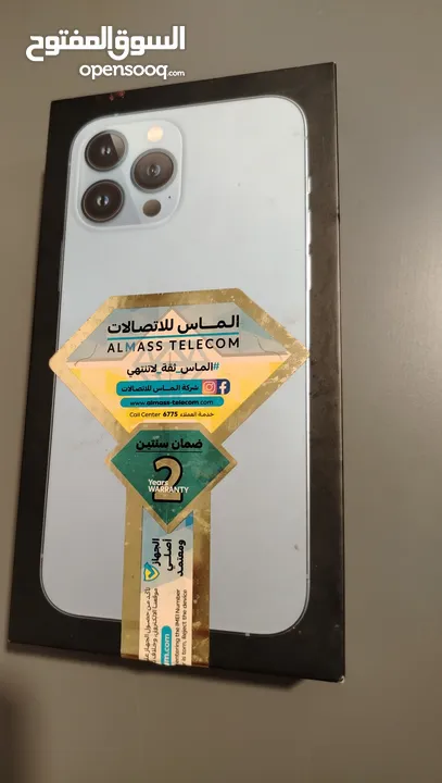 ايفون 13 برو ماكس