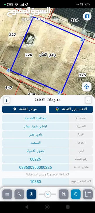 أرض شارع ال 100 ملاصق مشروع الطاقة