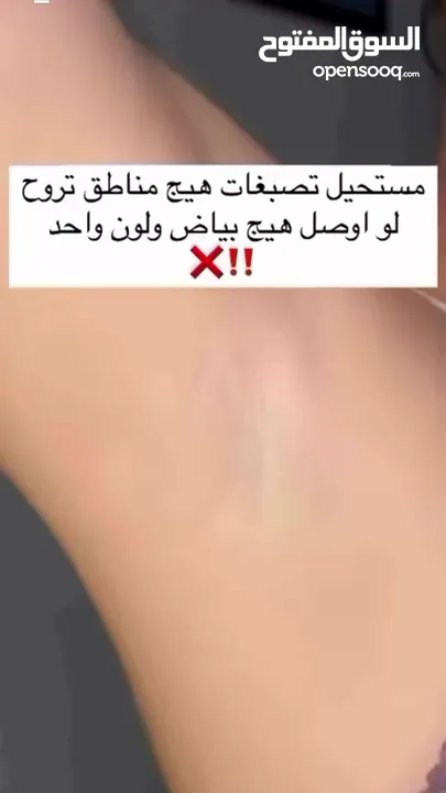 كريم “سنو وايت” (Snow White Cream)