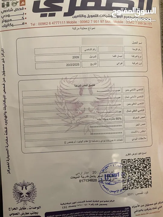 نيسان التيما 2009