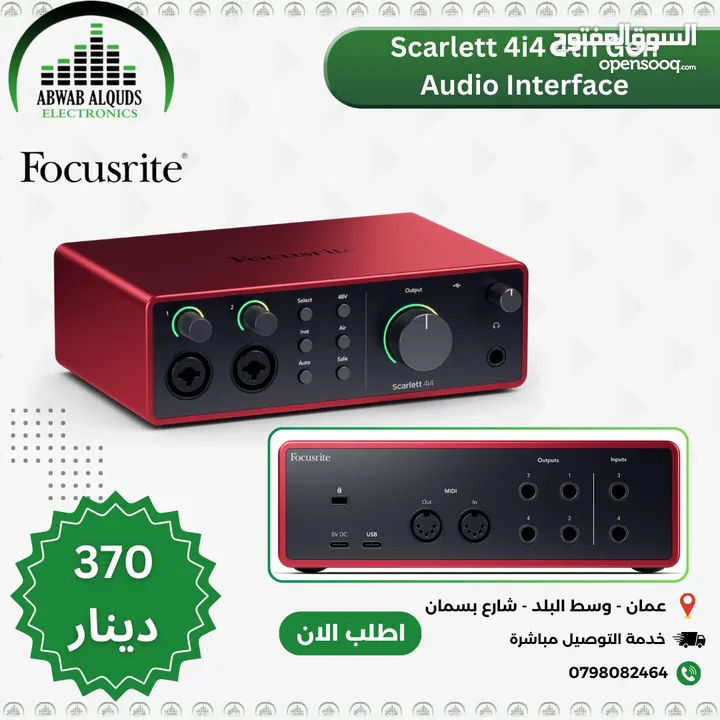 The Best Interface & Studio Microphones Now Available In Our Store  معدات التسجيل والاستديو