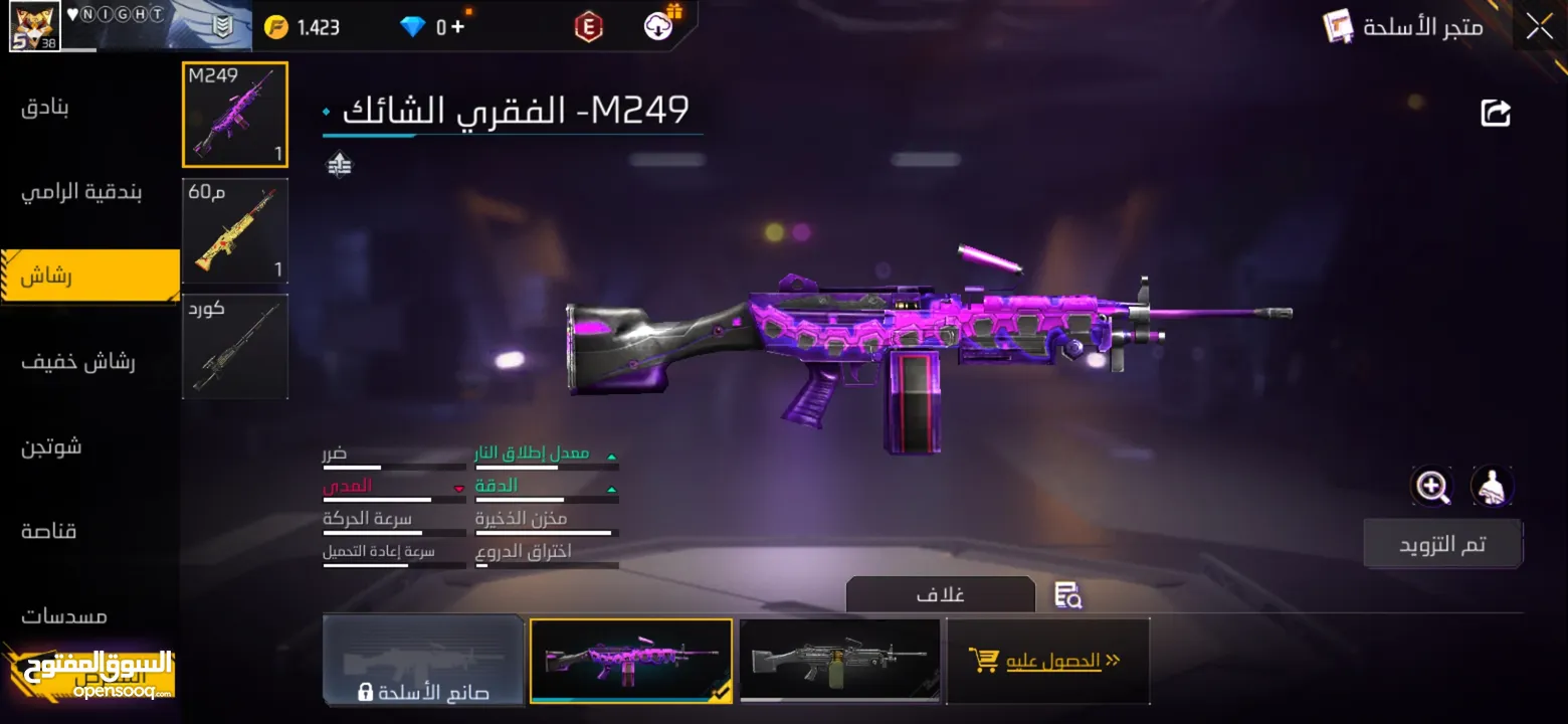 حساب فري فاير للبيع بسعر مغري