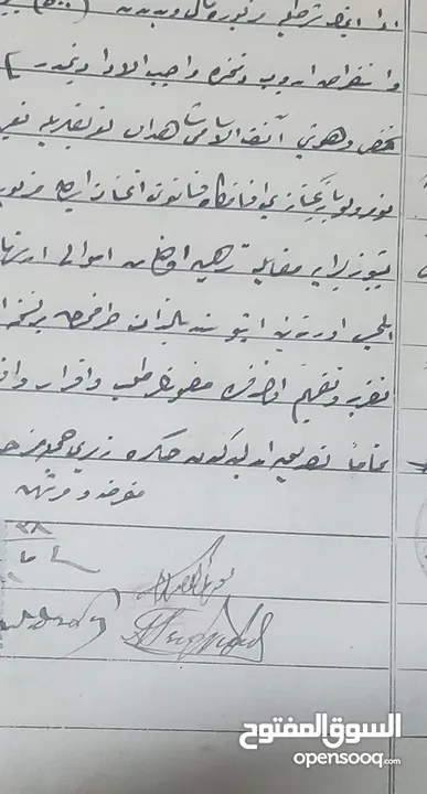 مخطوطات قديمة مع طوابع عثمان نادره جدااااا