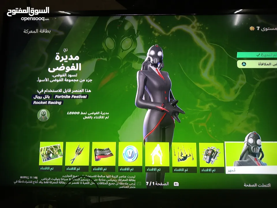 حساب فورت نايت 