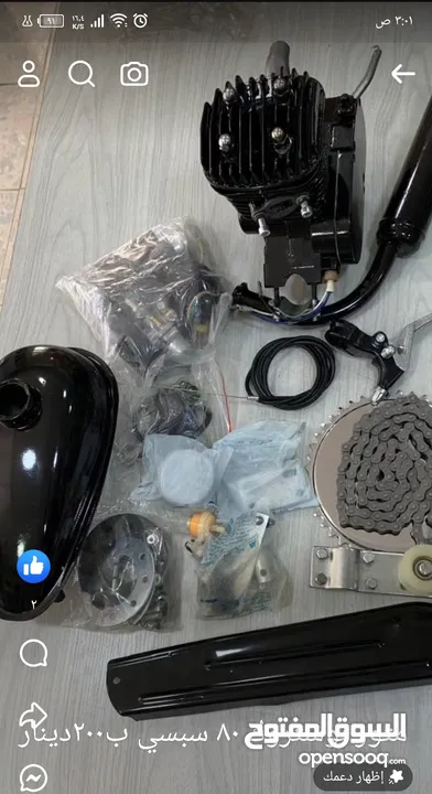 قطع لبسكيتات البنزين والدباب