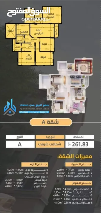 قسطها وانت ساكن شقق للبيع جاهزة للسكن في صنعاء حدة جوار بنك القاسمي