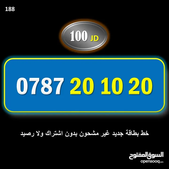 ارقام امنيه سوبر