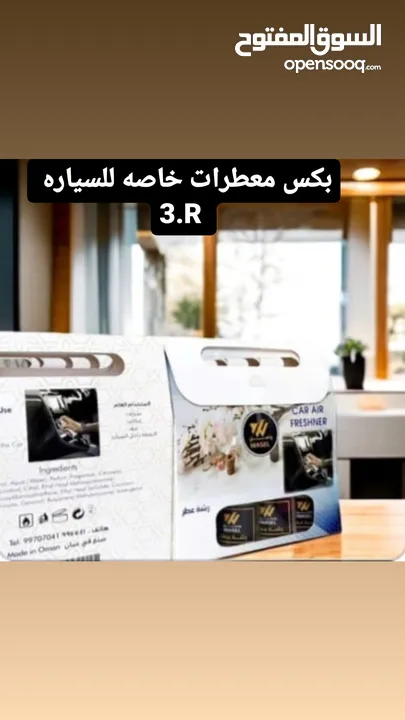 بوليش ومعطرات وشامبو سيارات