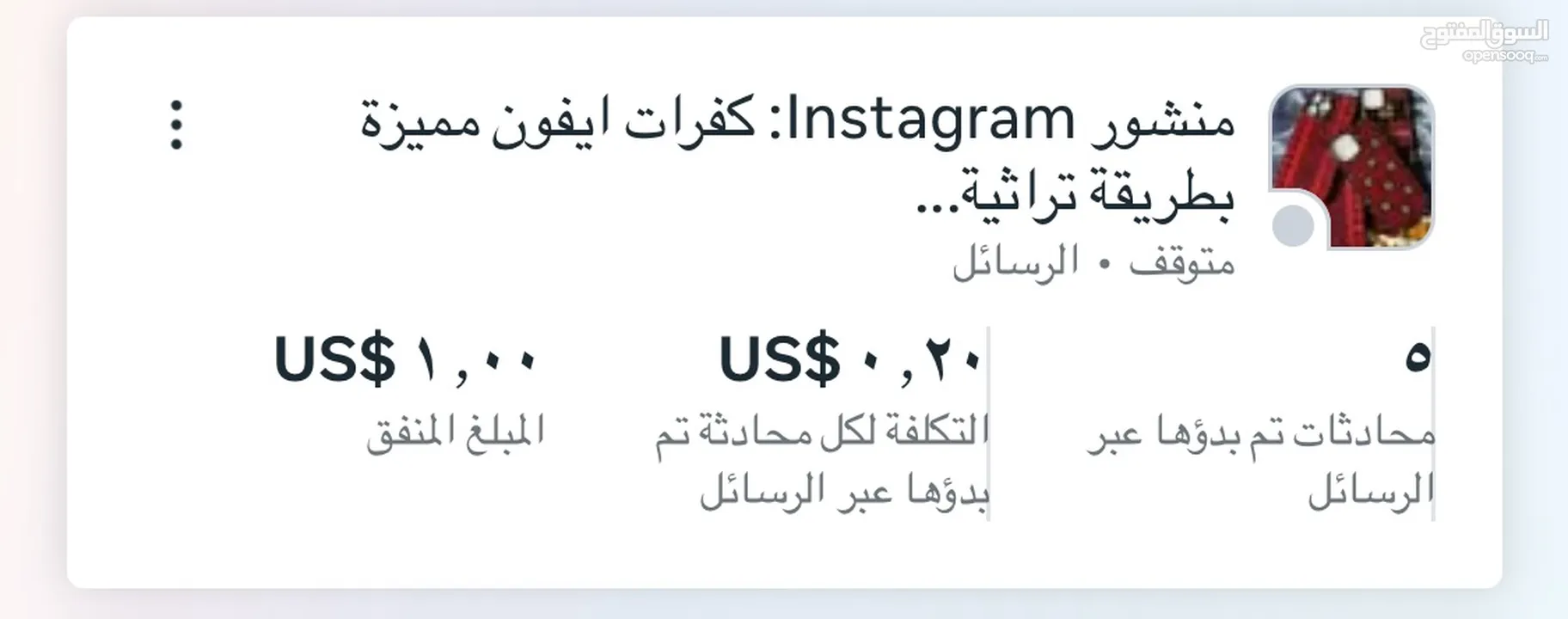 منشئ اعلانات سوشل ميديا احترافي