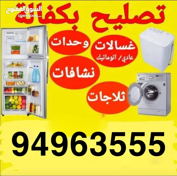 Washing Machine Dryer Refrigerator Rreezer AC Repair Service