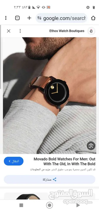 movado bold