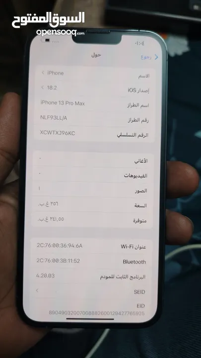 ايفون 13 برو ماكس ذ256 ازرق