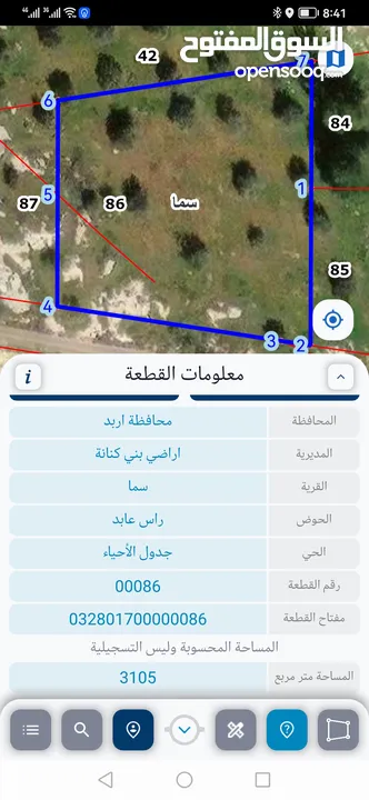 قطعة ارض للبيع