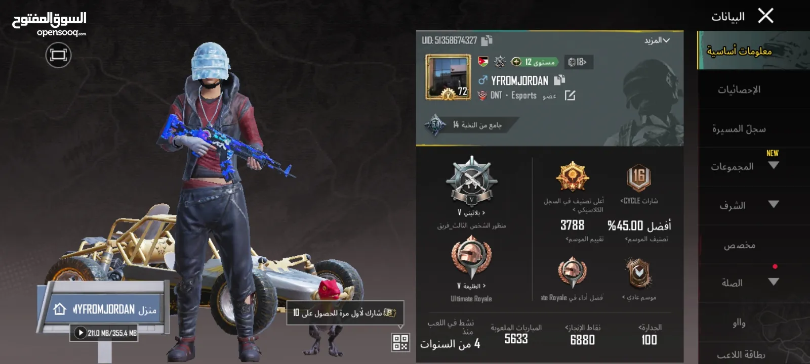 حساب ببجي موبايل جميل انت شوف وأحكم