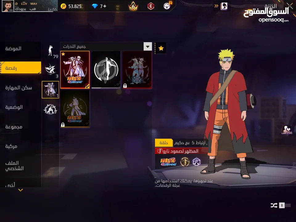 حساب فري فاير للامانه مش ناقصو أشي المعني يلحق حالو