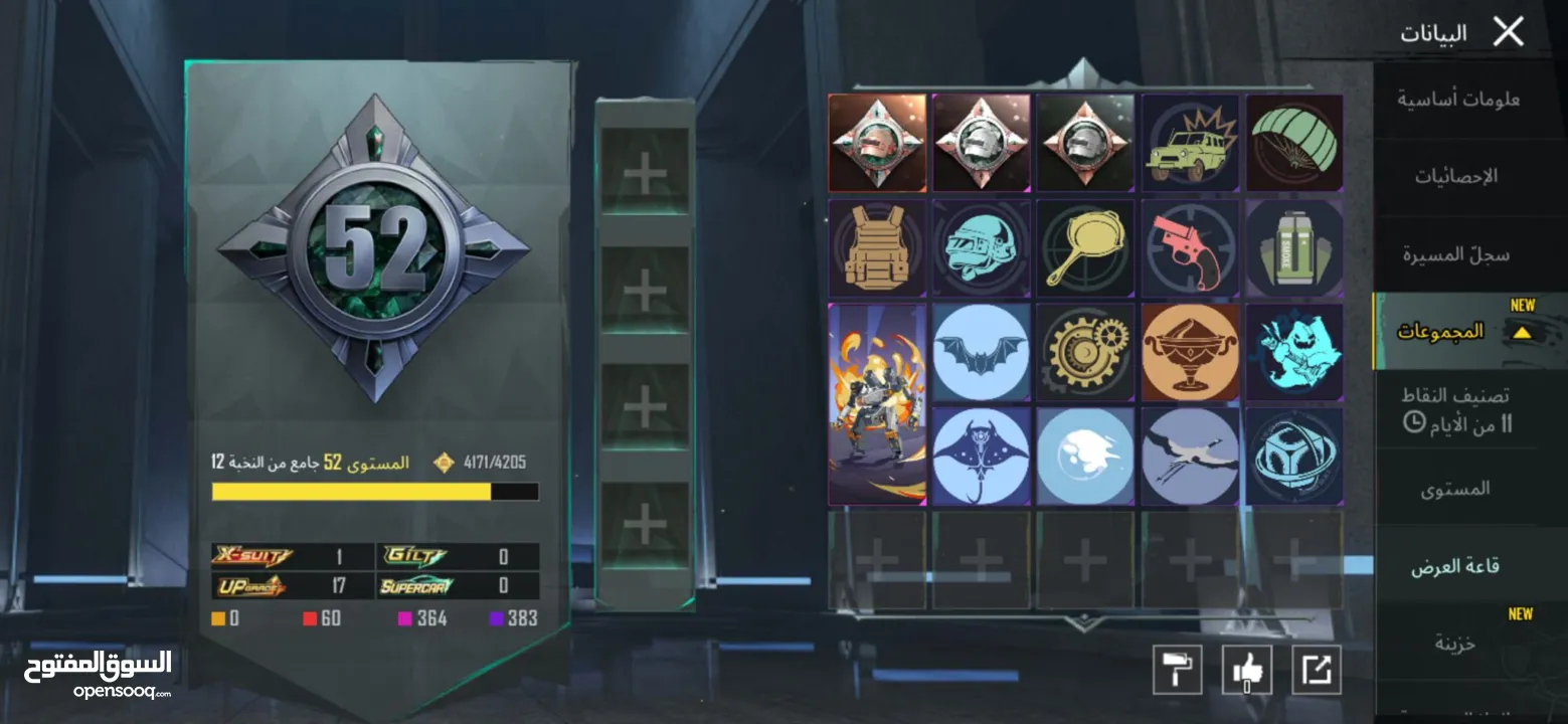 حساب ببجي على على 500