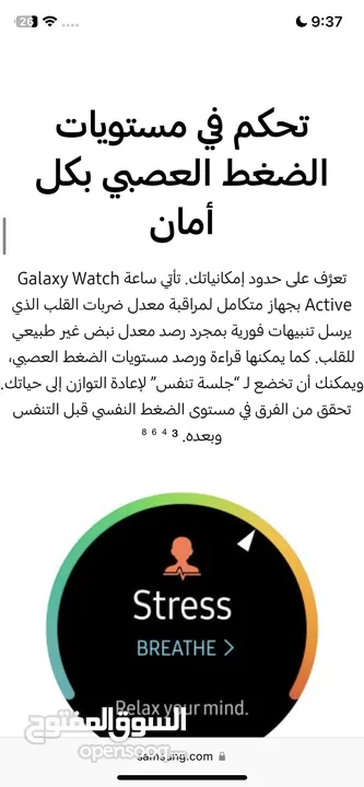 Galaxy Watch Active