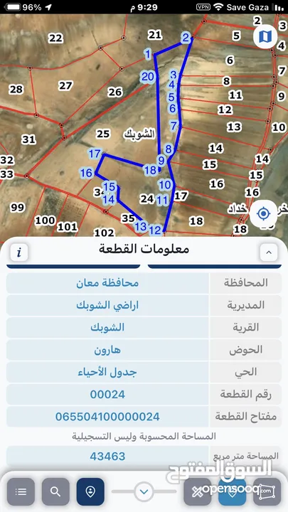 ارض للبيع بالشوبك حوض هارون